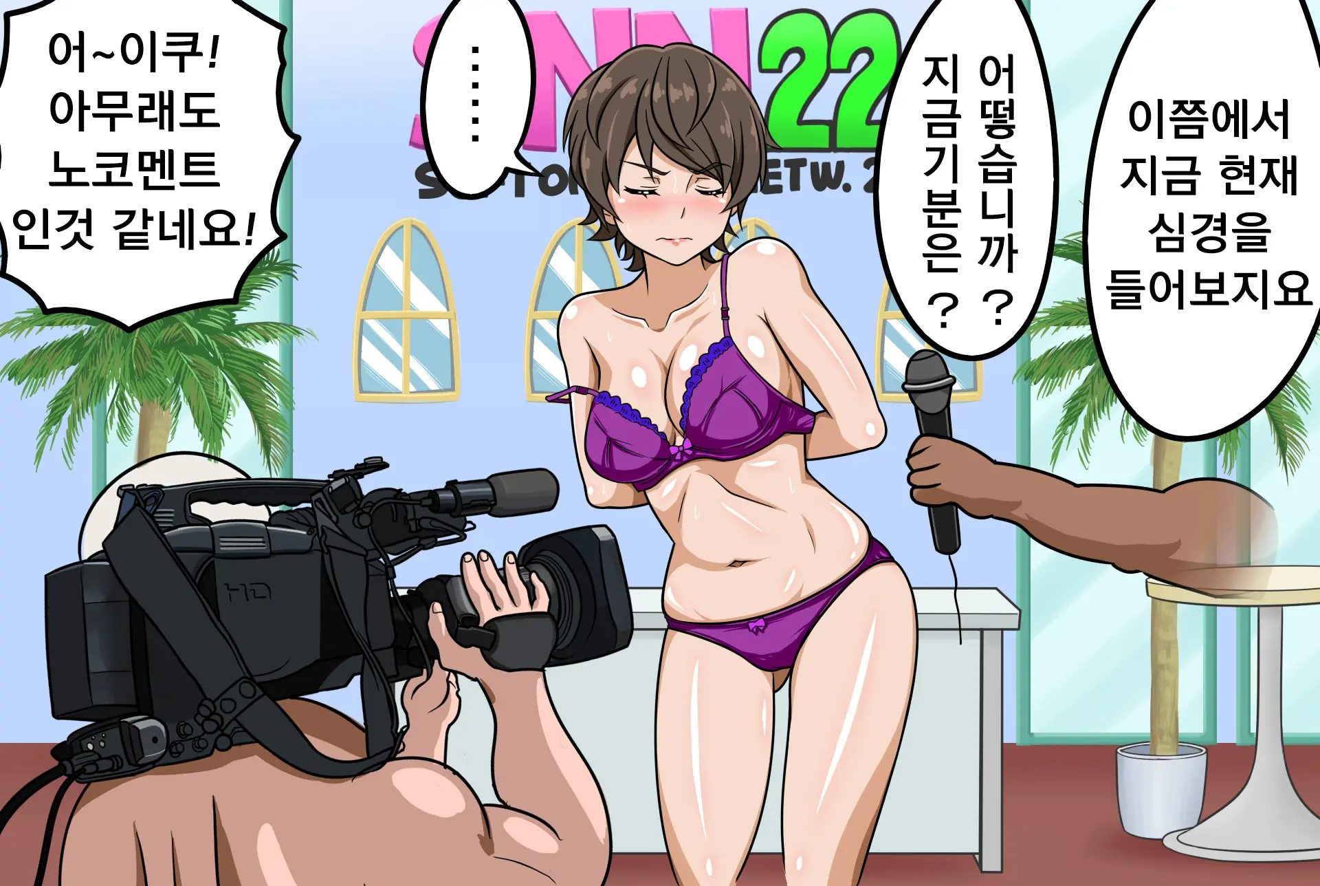 Shinkon Hitozuma Newscaster Touma Yukiko Shuuchi Zenra Announce & Zenkoku Koukai Namahousou Netorare No Junan | 신혼 유부녀 뉴스캐스터 토마 유키코 수치전라 아나운스&전국 공개 생방송 네토라레의 수난